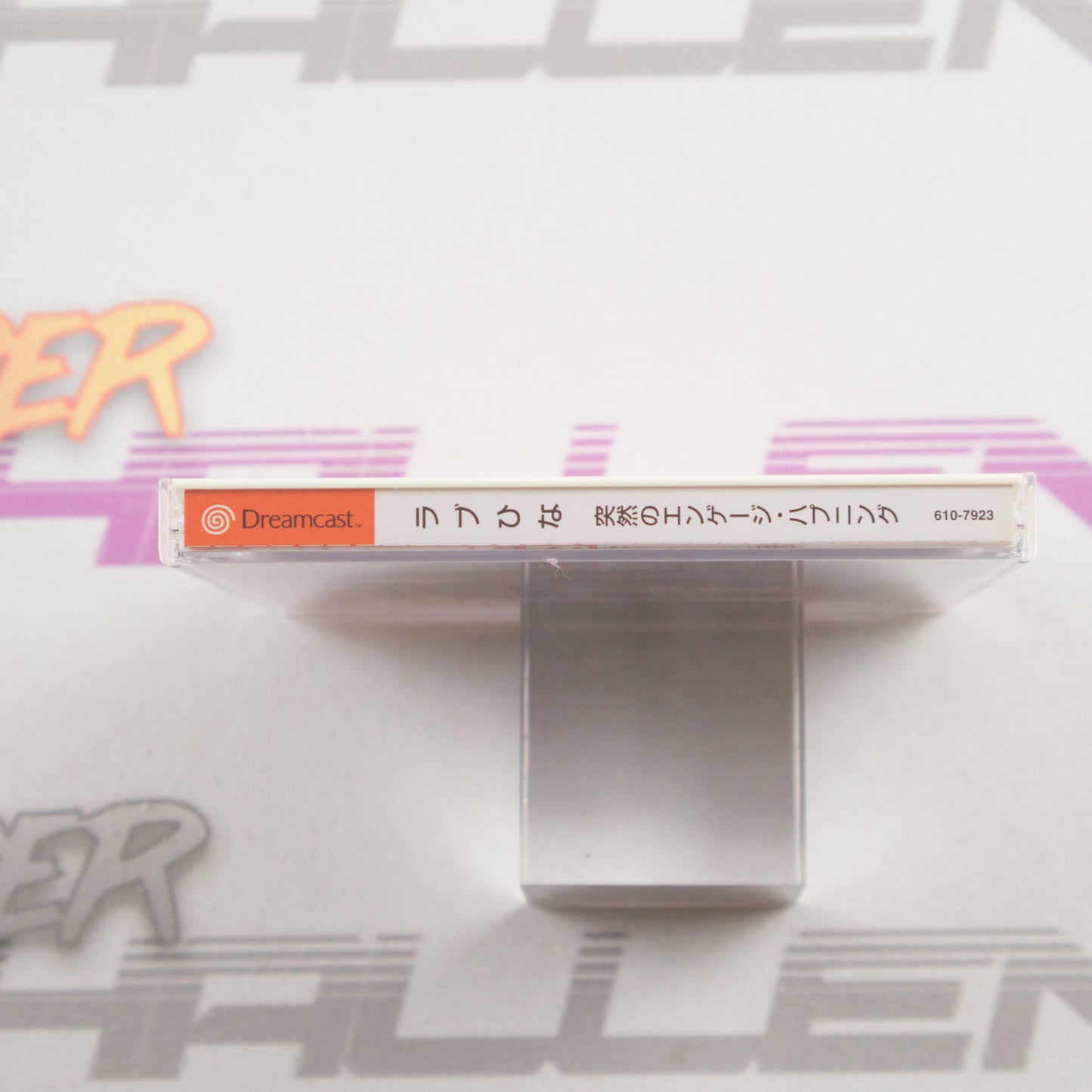 Love Hina: Totsuzen no Engeji Happening