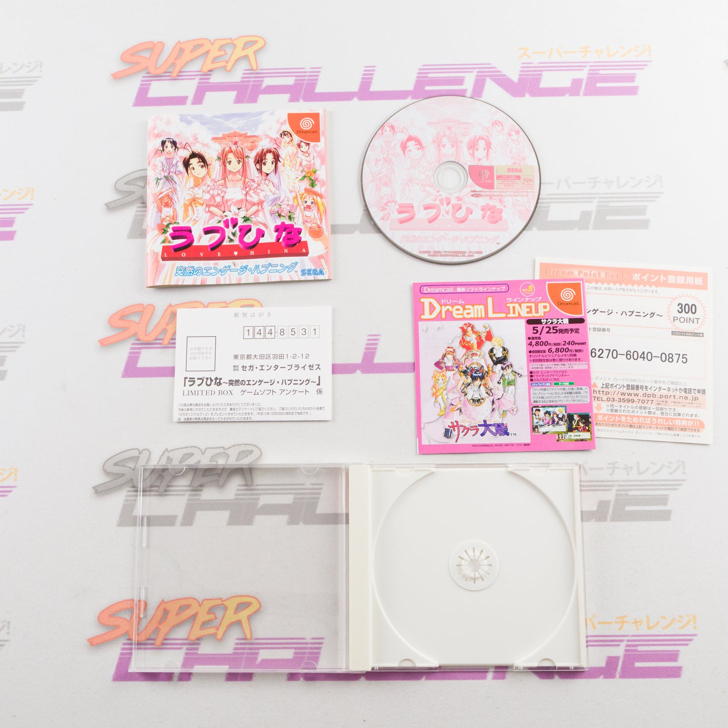 Love Hina: Totsuzen no Engeji Happening