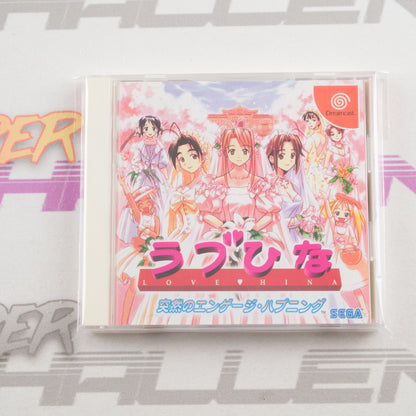 Love Hina: Totsuzen no Engeji Happening