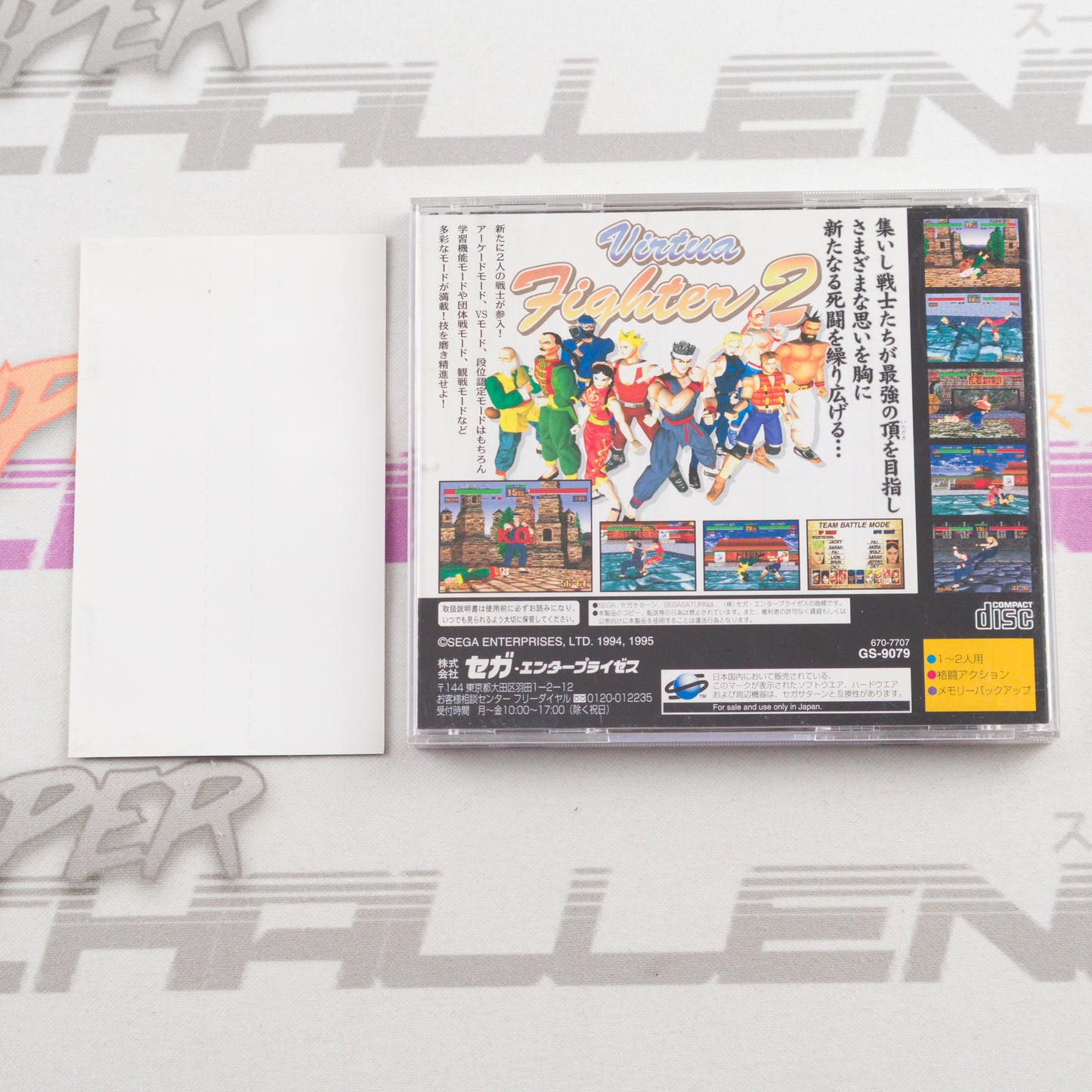 Virtua Fighter 2