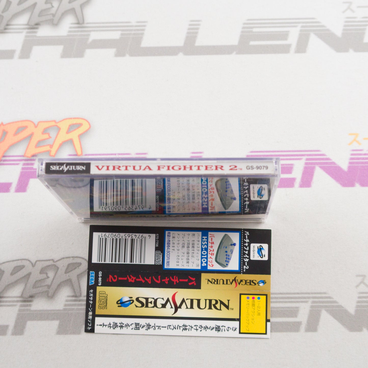 Virtua Fighter 2