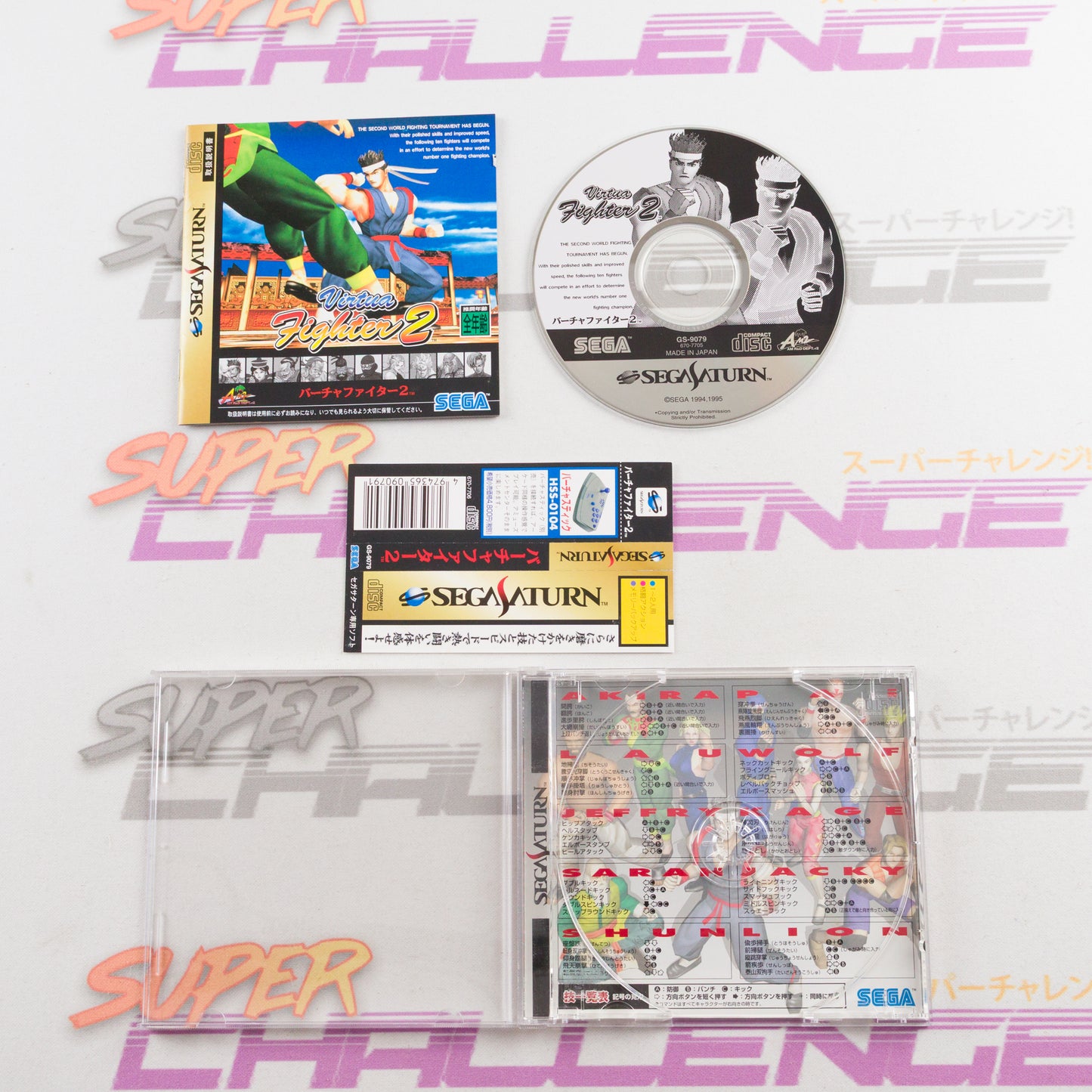 Virtua Fighter 2