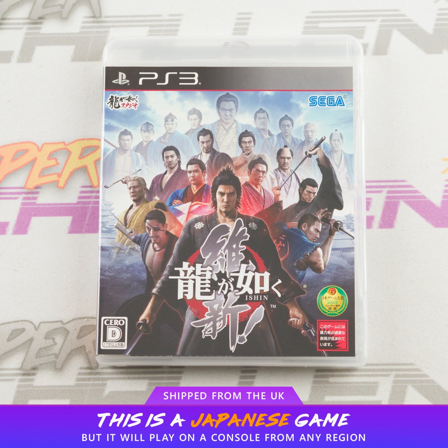 Ryu ga Gotoku: Ishin!