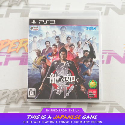 Ryu ga Gotoku: Ishin!