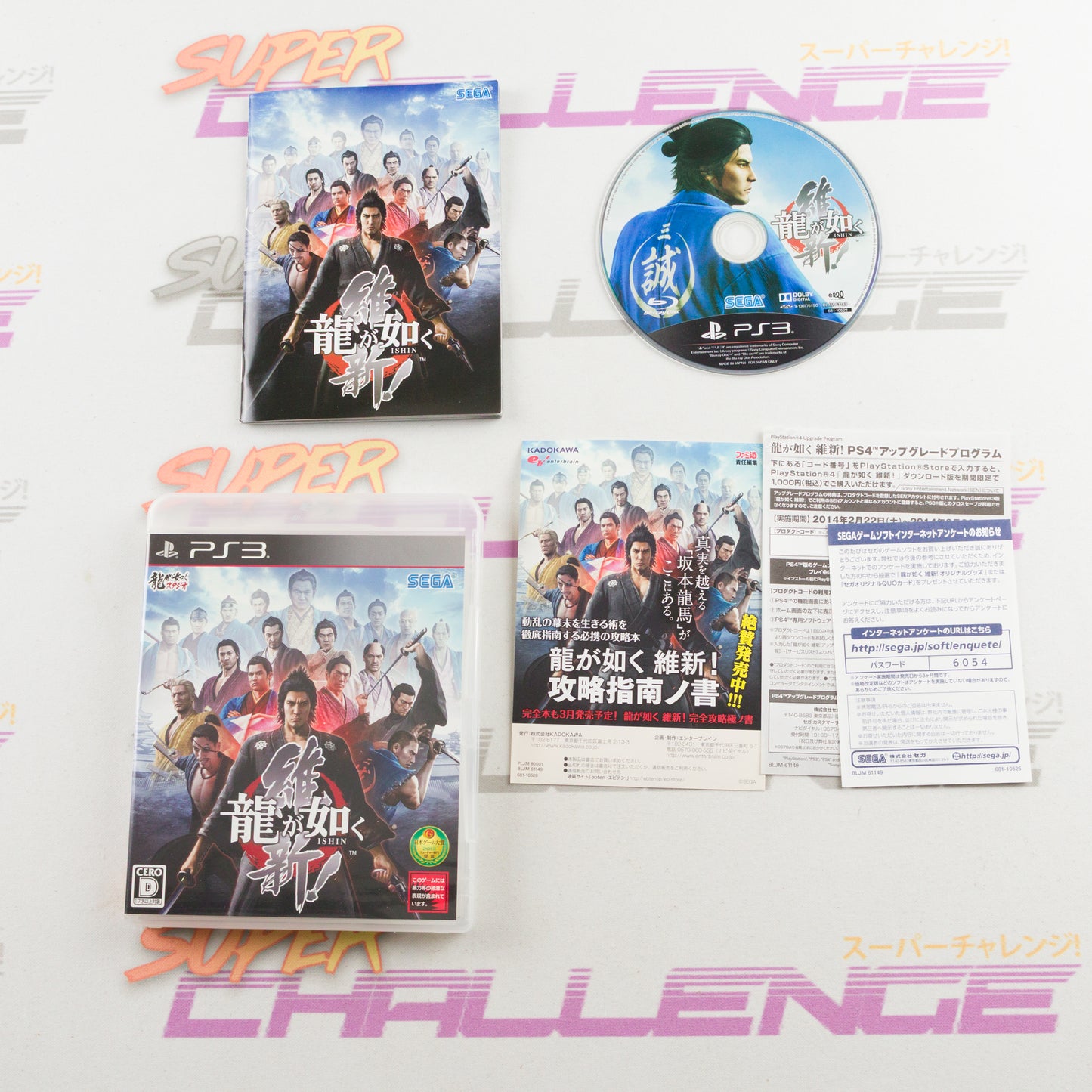 Ryu ga Gotoku: Ishin!