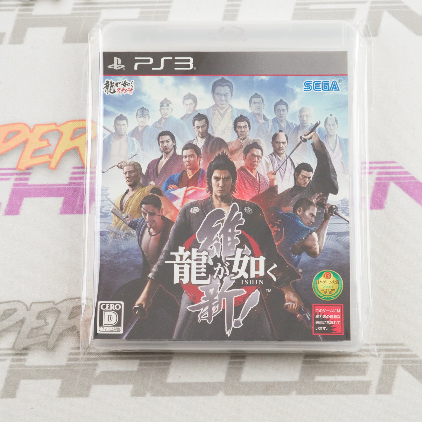 Ryu ga Gotoku: Ishin!