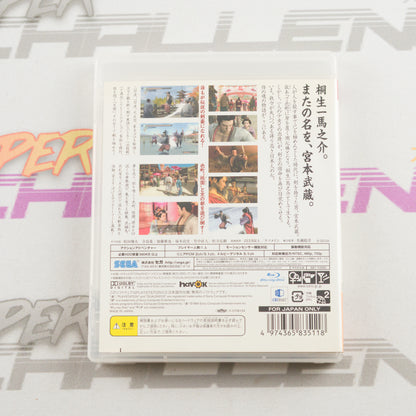 Ryu ga Gotoku Kenzan!