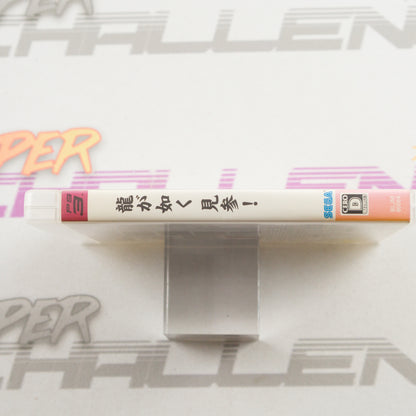 Ryu ga Gotoku Kenzan!