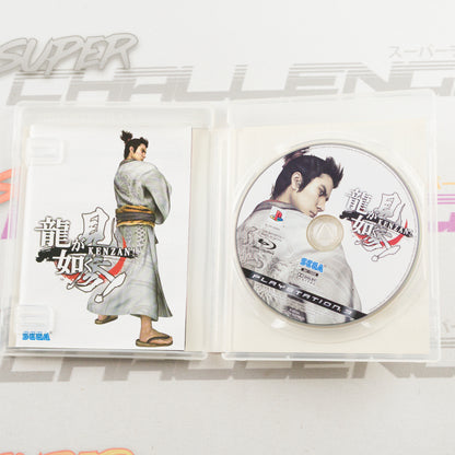 Ryu ga Gotoku Kenzan!