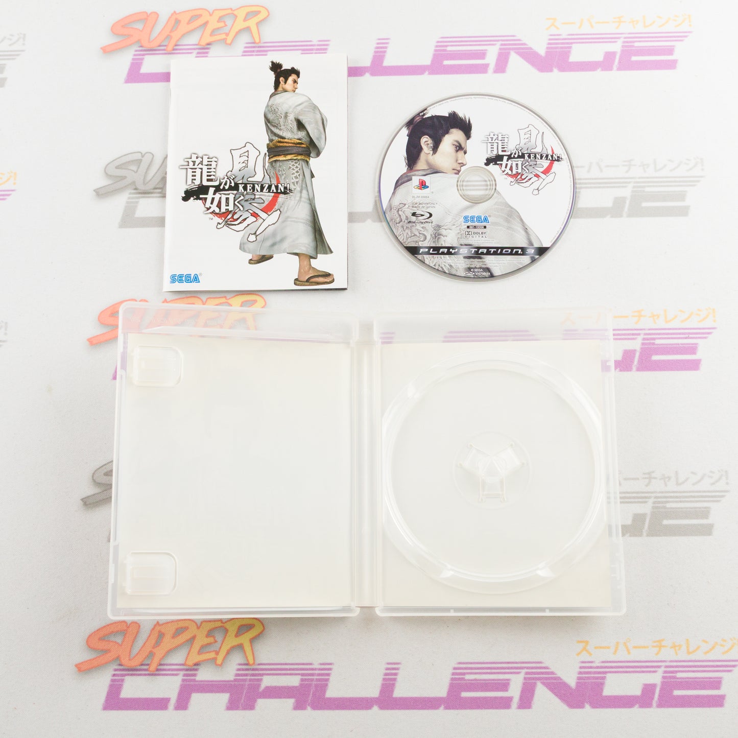 Ryu ga Gotoku Kenzan!