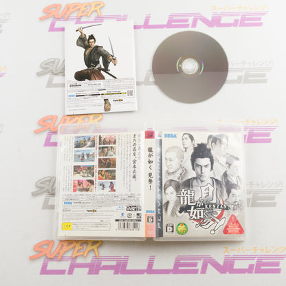 Ryu ga Gotoku Kenzan!