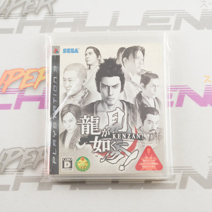 Ryu ga Gotoku Kenzan!