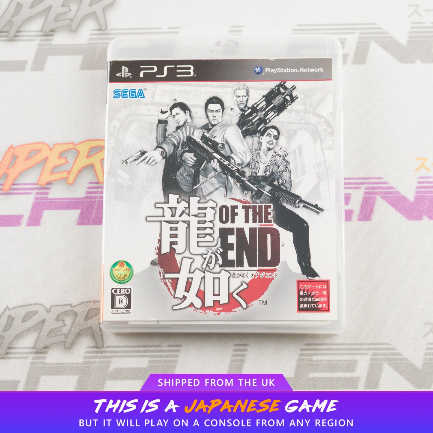 Ryu ga Gotoku: Of the End
