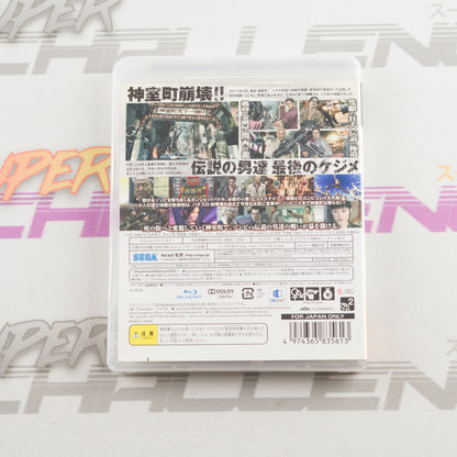 Ryu ga Gotoku: Of the End