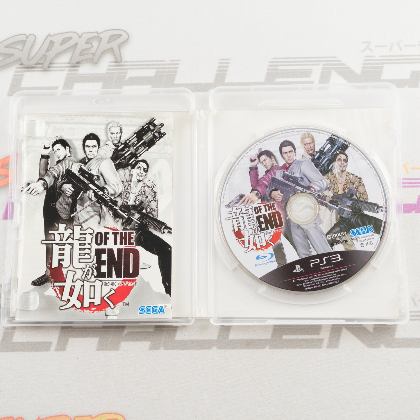 Ryu ga Gotoku: Of the End