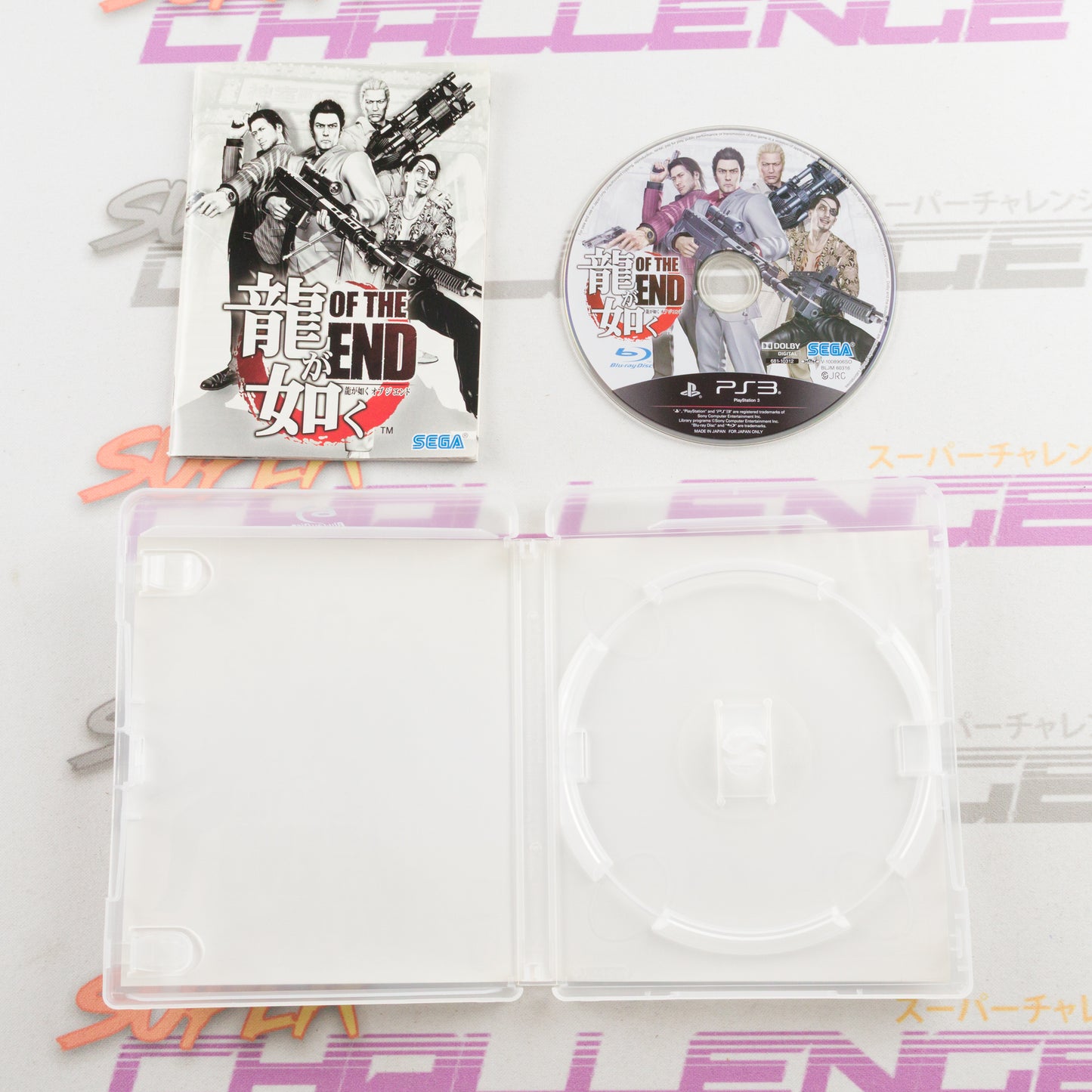 Ryu ga Gotoku: Of the End