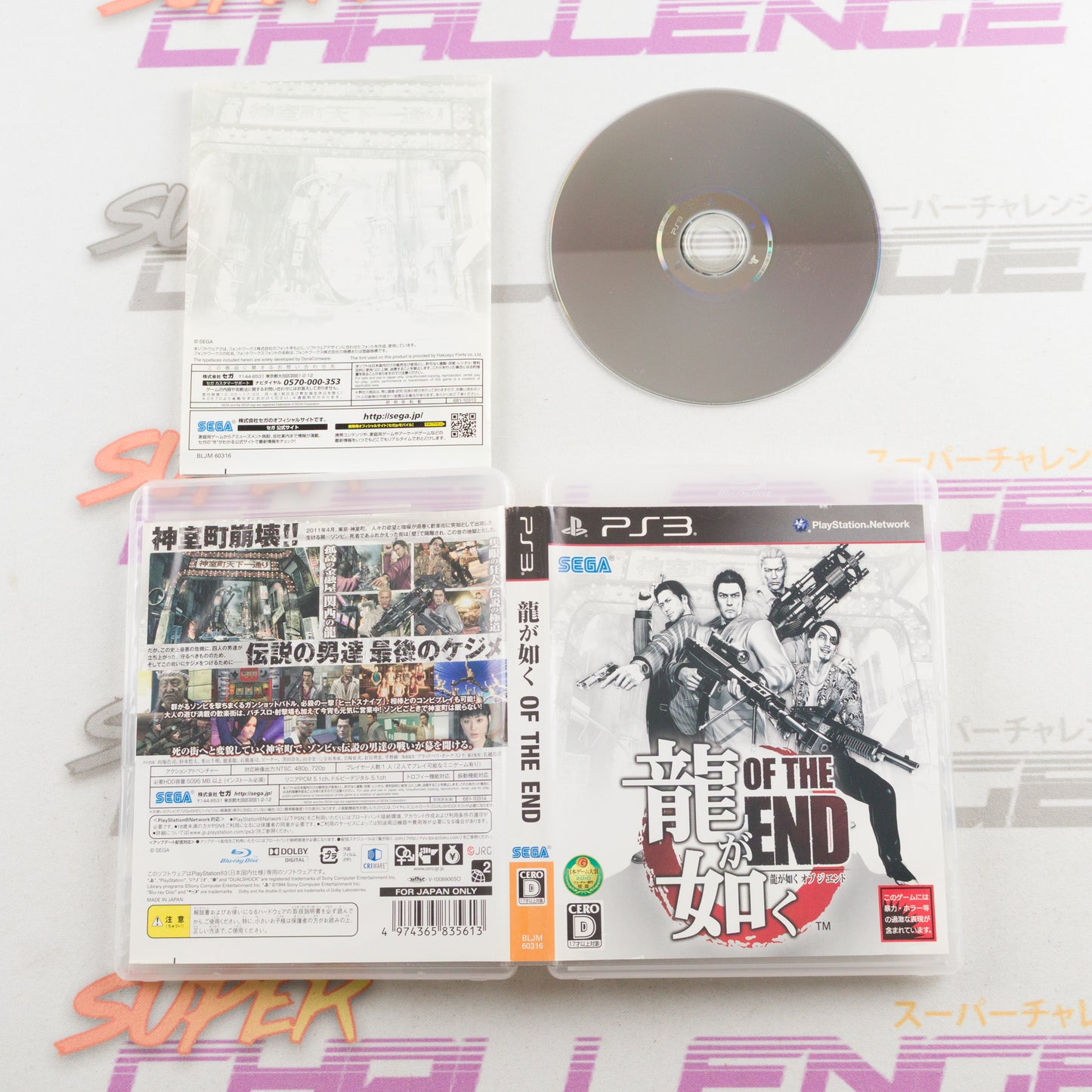 Ryu ga Gotoku: Of the End