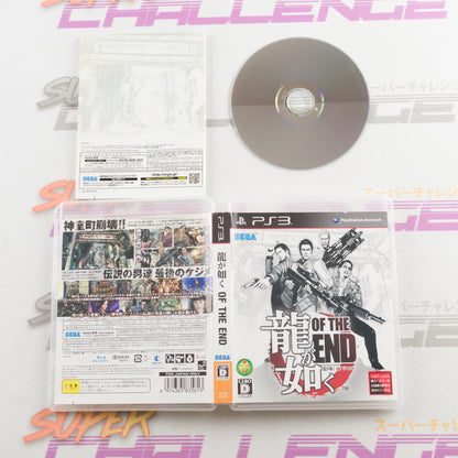 Ryu ga Gotoku: Of the End