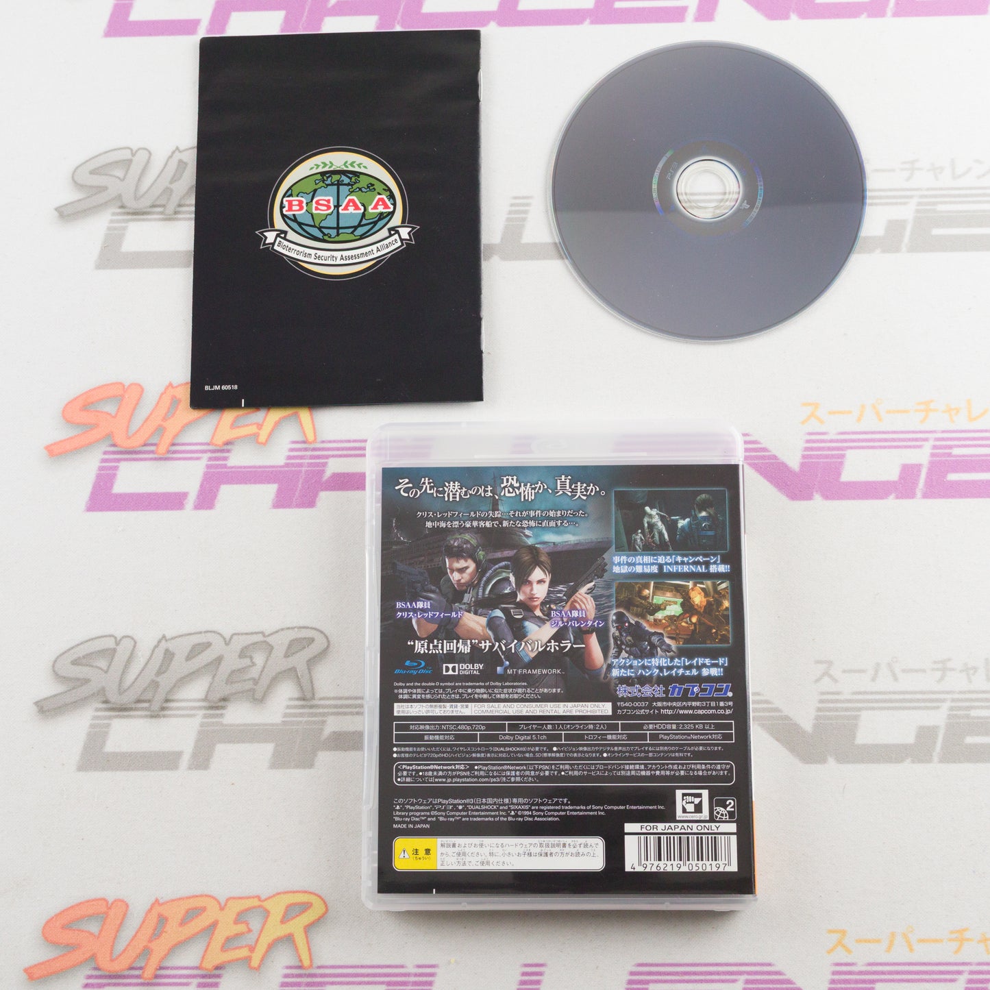 Biohazard: Revelations (Unveiled Edition)