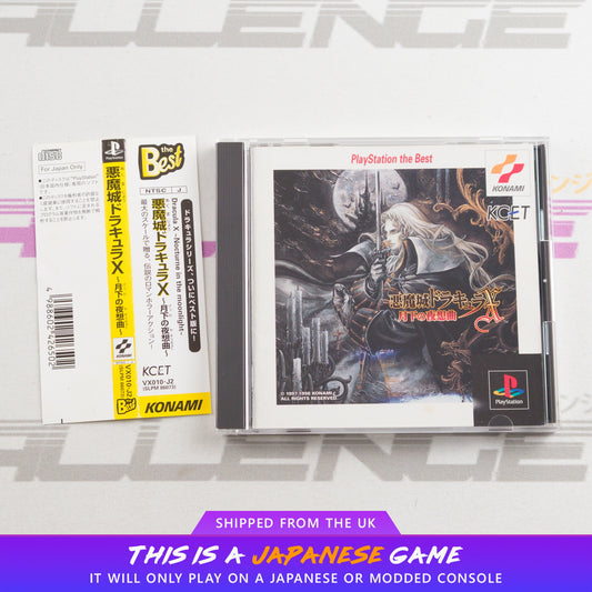 Akumajou Dracula X: Gekka no Yasoukyoku