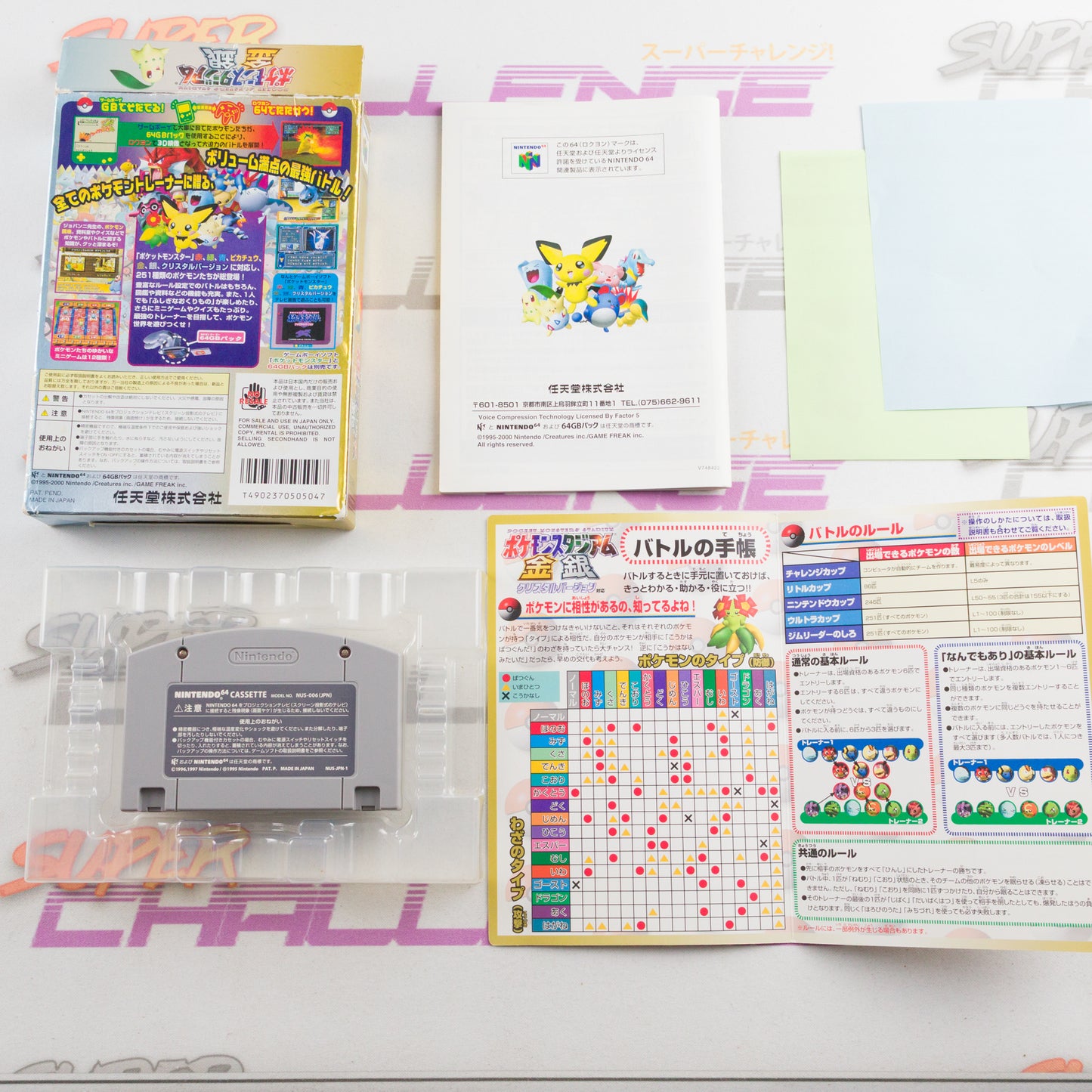 Pokémon Stadium Gold & Silver