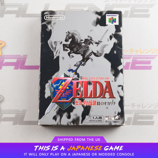 The Legend of Zelda: Ocarina of Time
