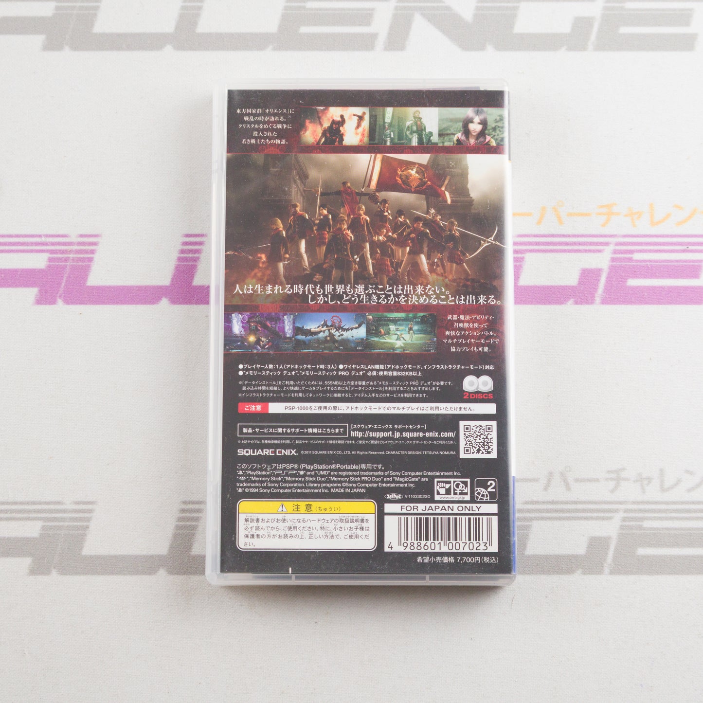 Final Fantasy Type-0