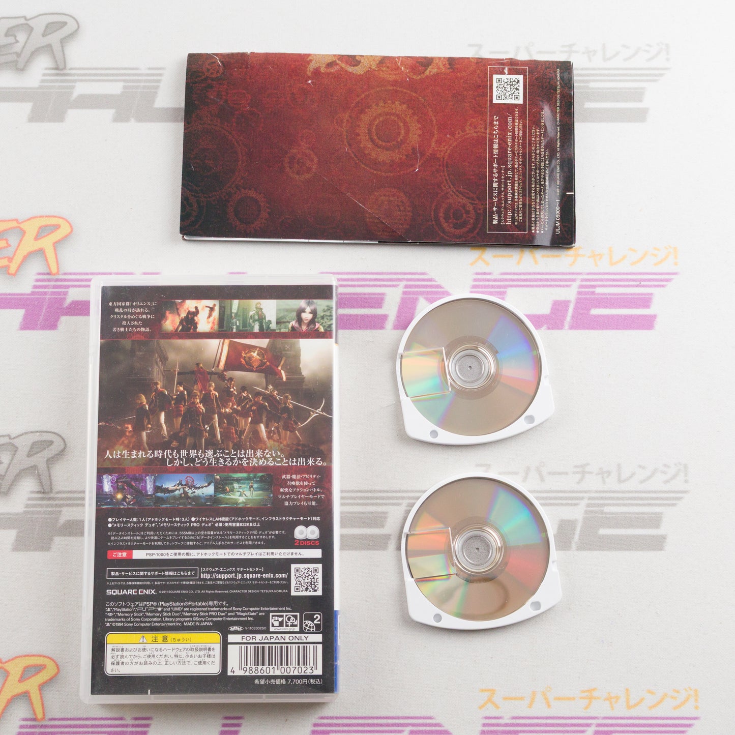 Final Fantasy Type-0