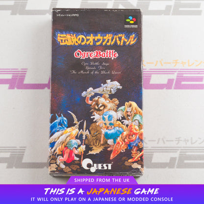 Densetsu no Ogre Battle: The March of the Black Queen