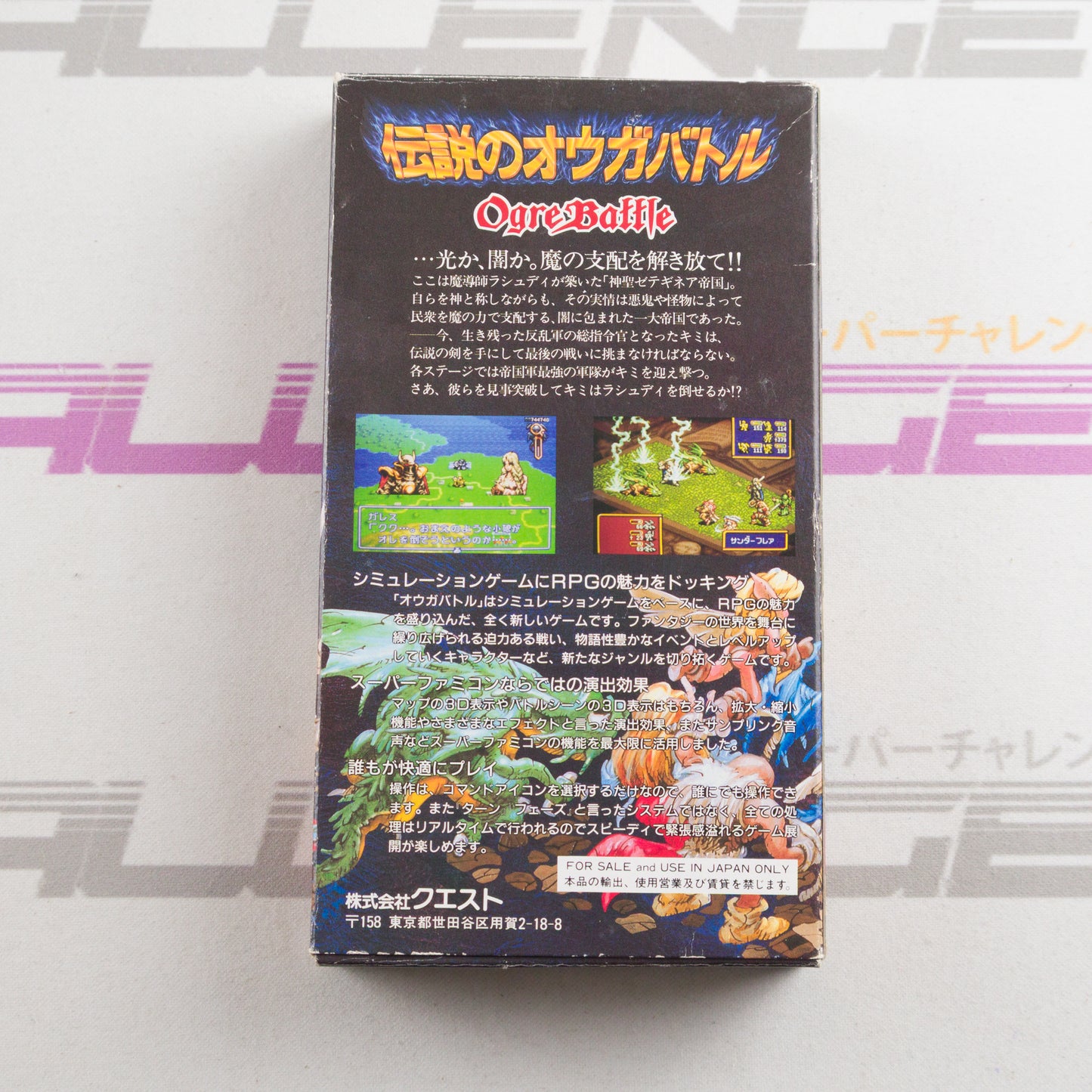 Densetsu no Ogre Battle: The March of the Black Queen