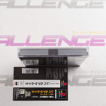 Star Wars: Rebel Assault II - The Hidden Empire