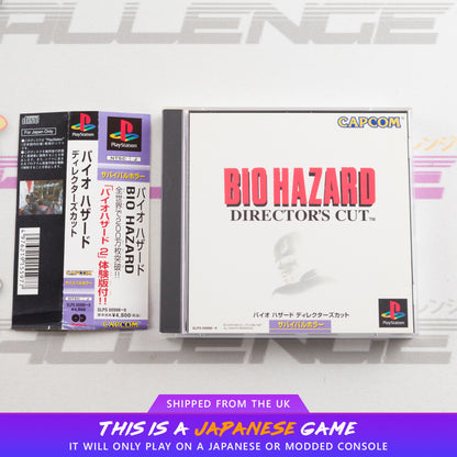 Biohazard: Director's Cut