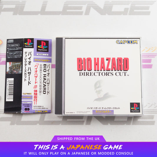 Biohazard: Director's Cut