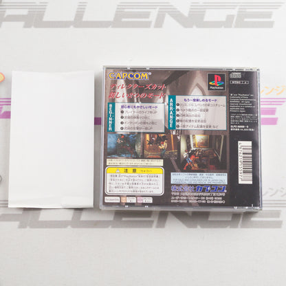 Biohazard: Director's Cut