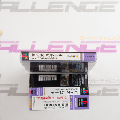 Biohazard: Director's Cut