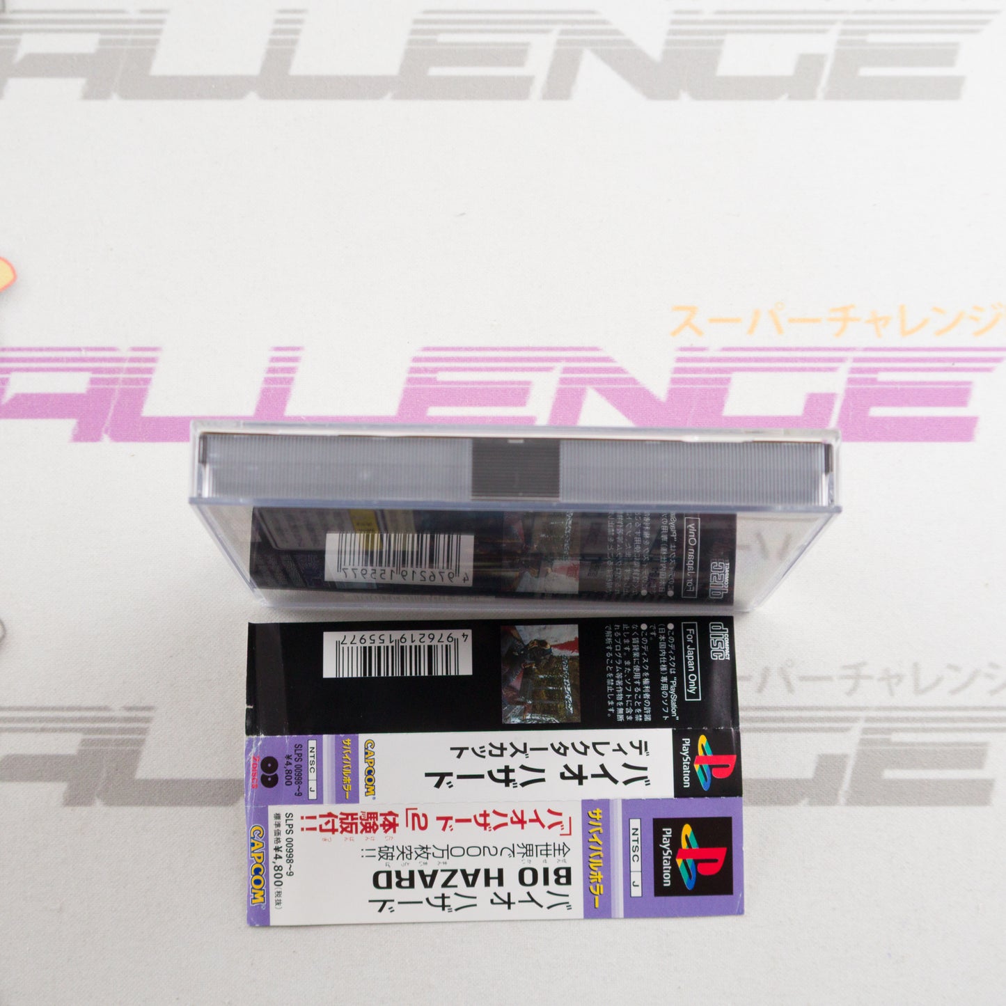 Biohazard: Director's Cut