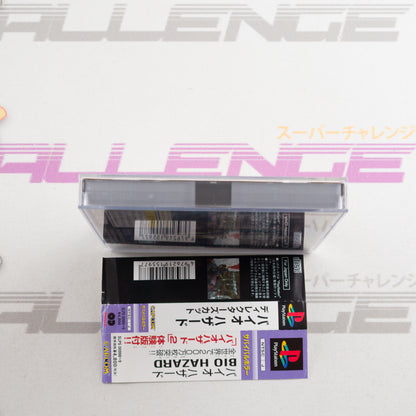 Biohazard: Director's Cut