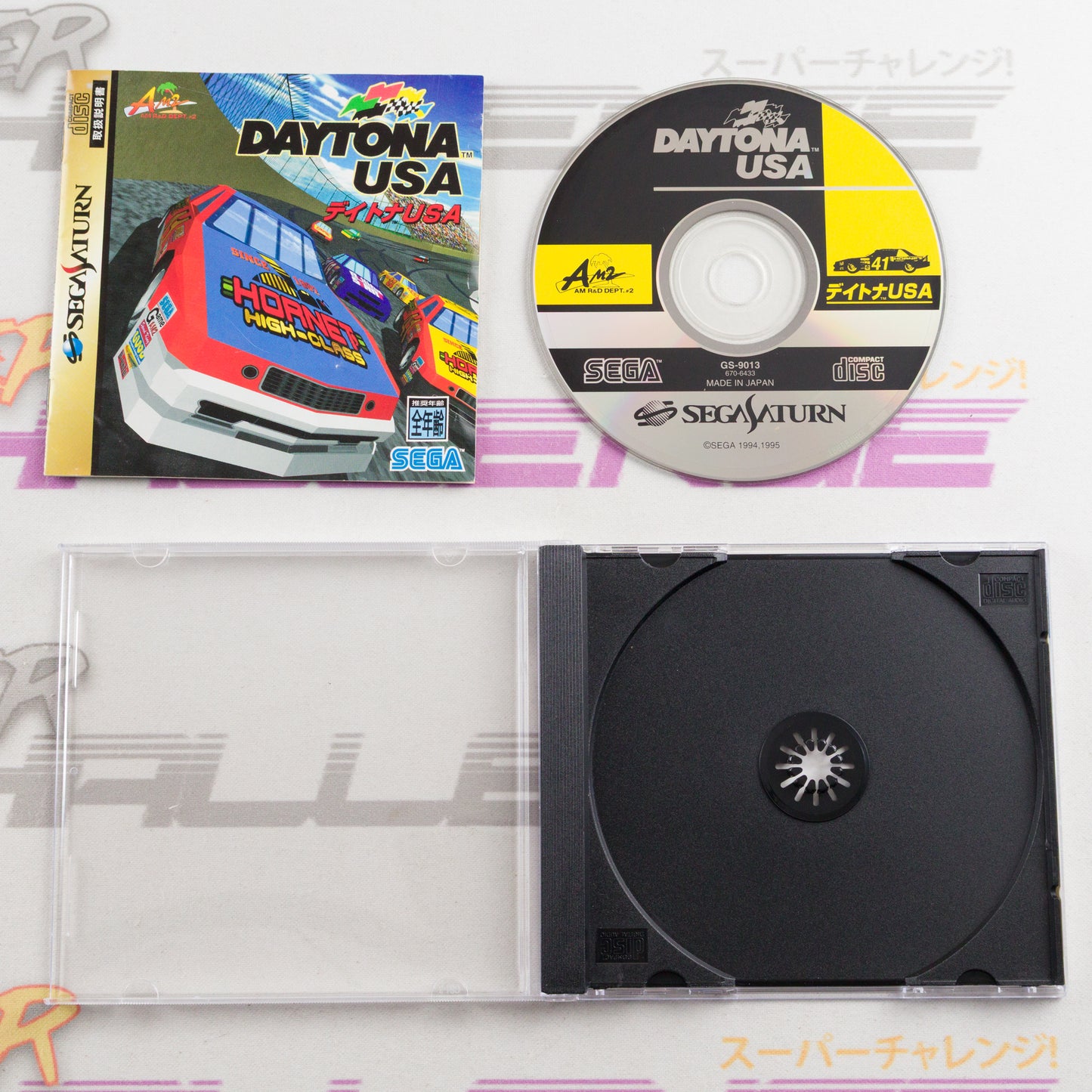 Daytona USA