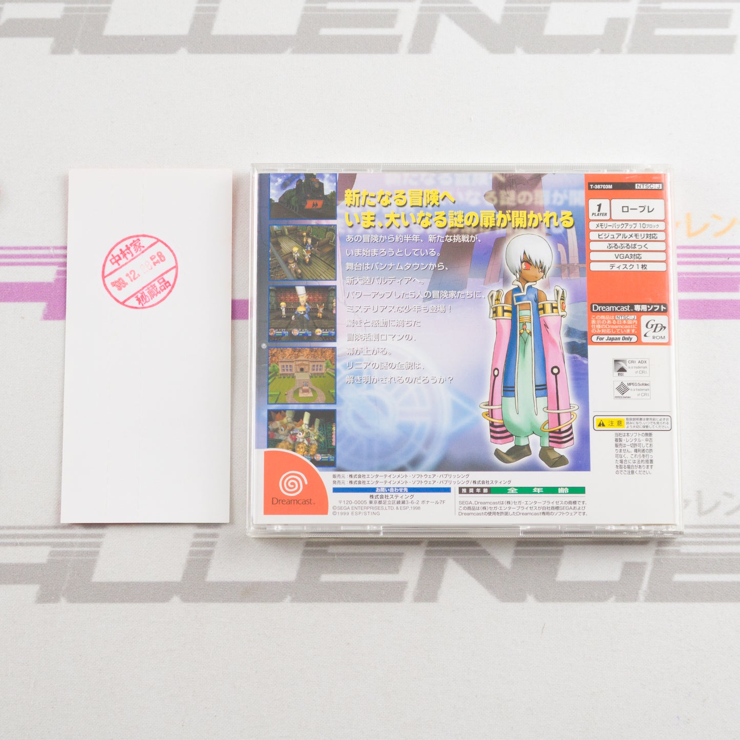 Shinkisekai Evolution 2