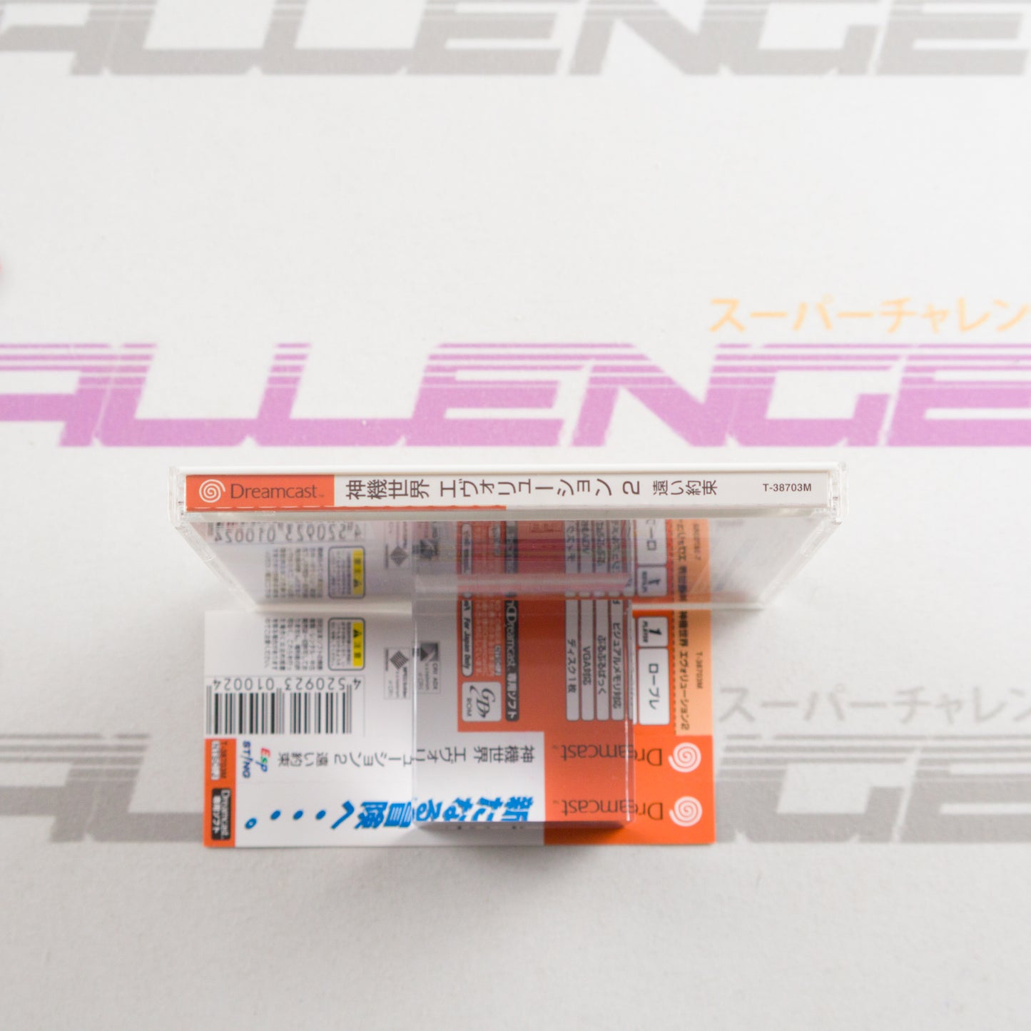 Shinkisekai Evolution 2