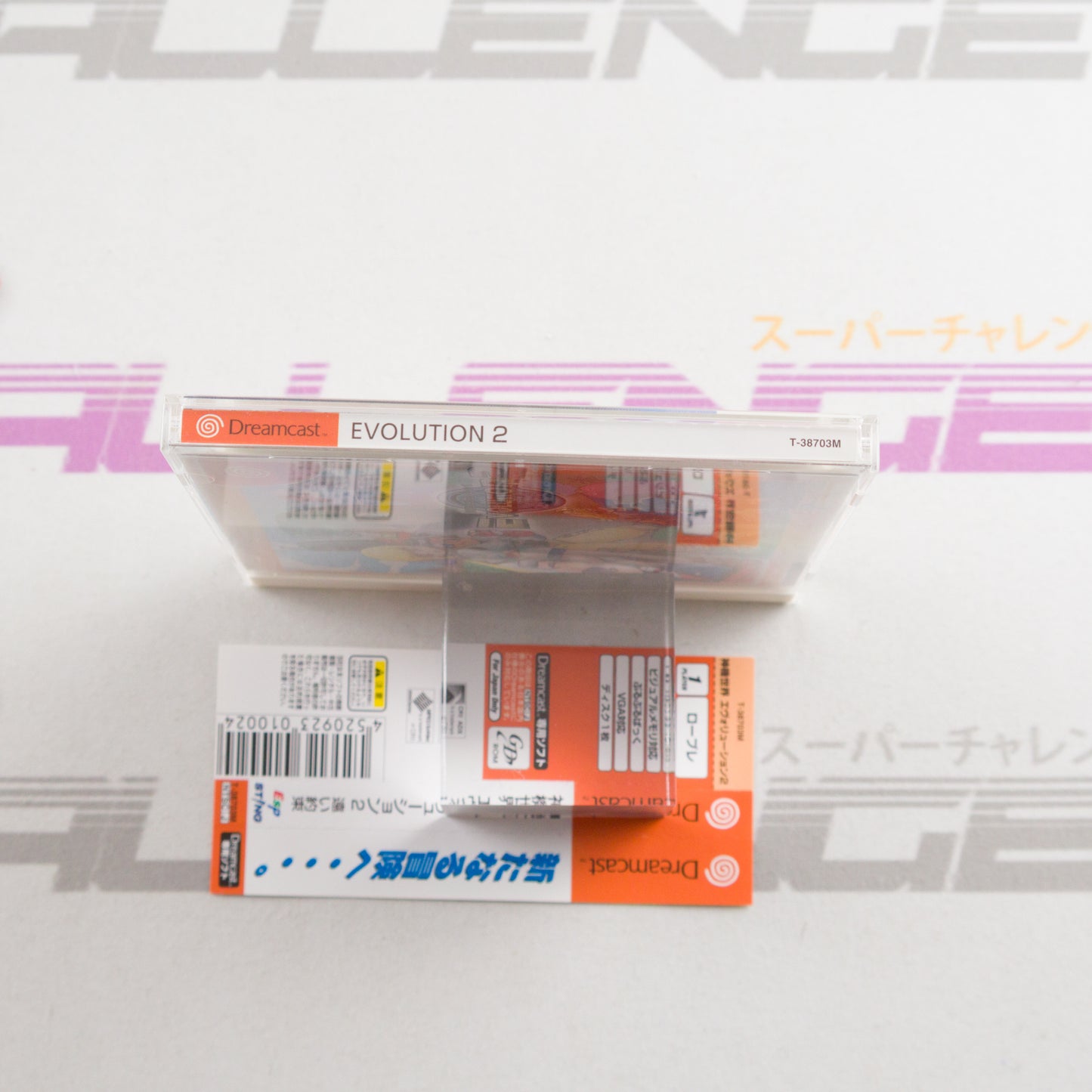 Shinkisekai Evolution 2