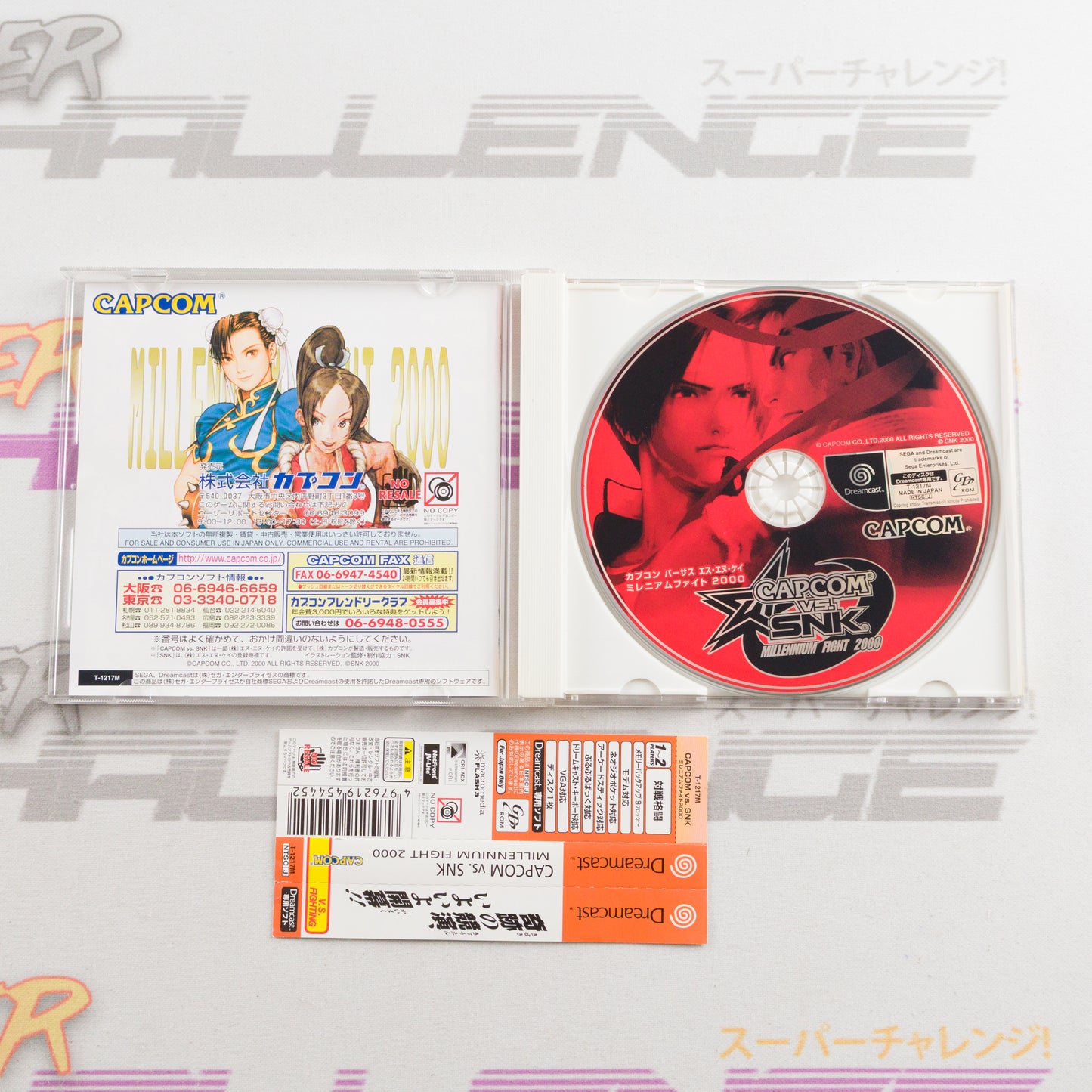 Capcom vs. SNK: Millennium Fight 2000