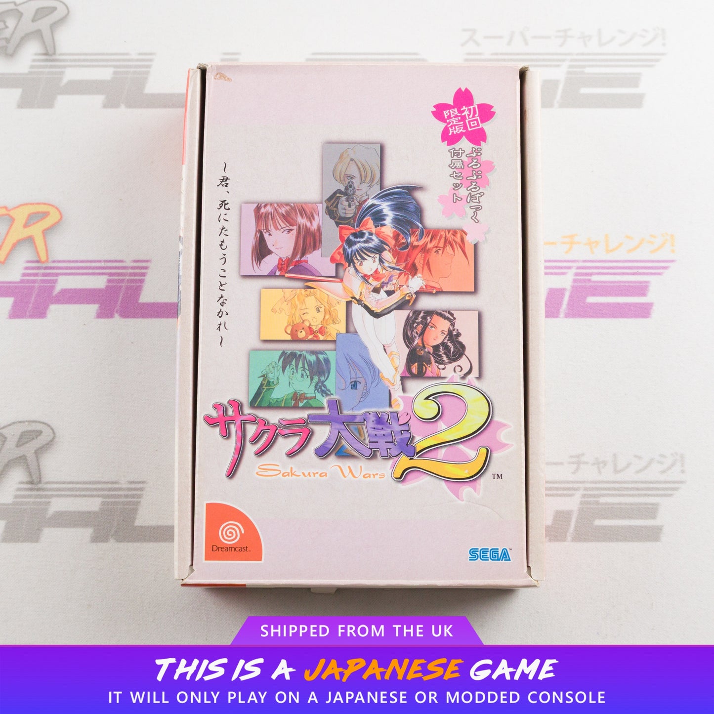 Sakura Taisen 2 (Limited Edtion)