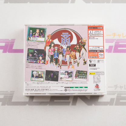 Sakura Taisen 2 (Limited Edtion)