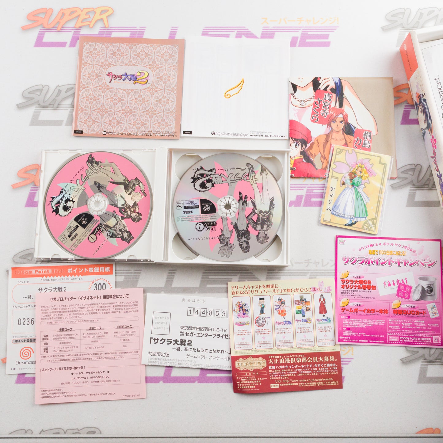 Sakura Taisen 2 (Limited Edtion)