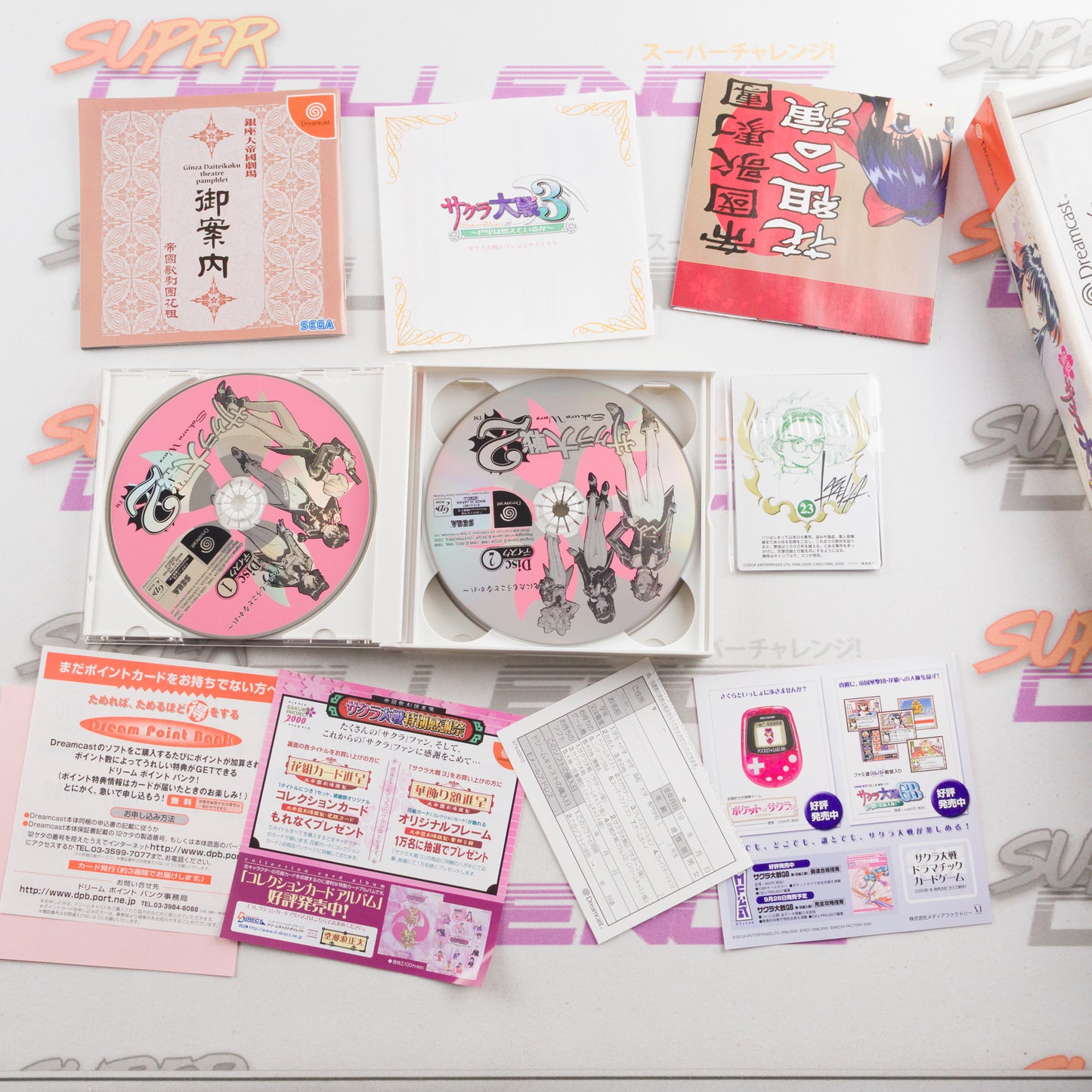 Sakura Taisen 2 (Limited Edtion)
