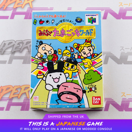 Minna de Tamagotchi World