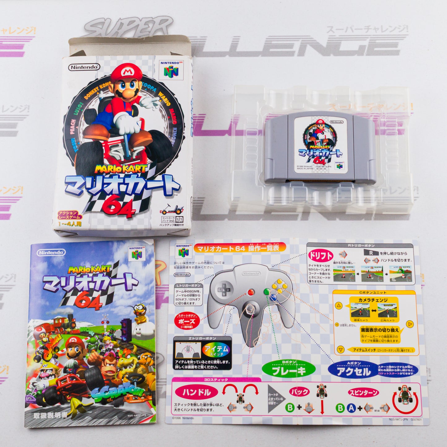 Mario Kart 64