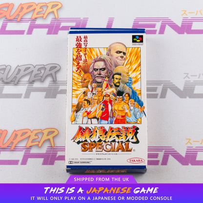 Garou Densetsu Special