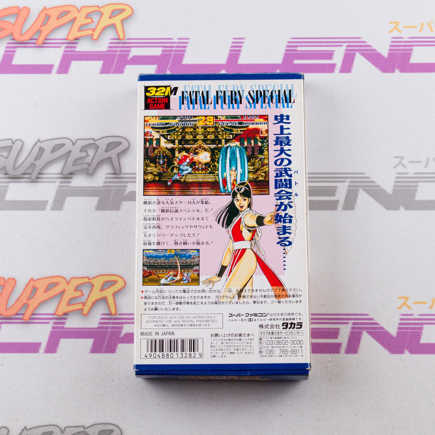 Garou Densetsu Special